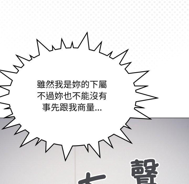 《缺德邻居难相处》第73话