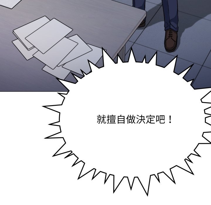 《缺德邻居难相处》第73话
