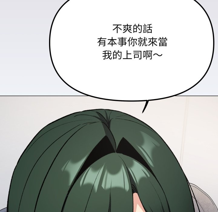 缺德邻居难相处第73話