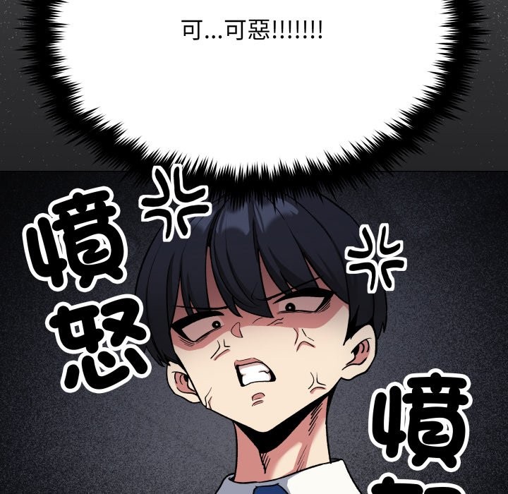 缺德邻居难相处第73話