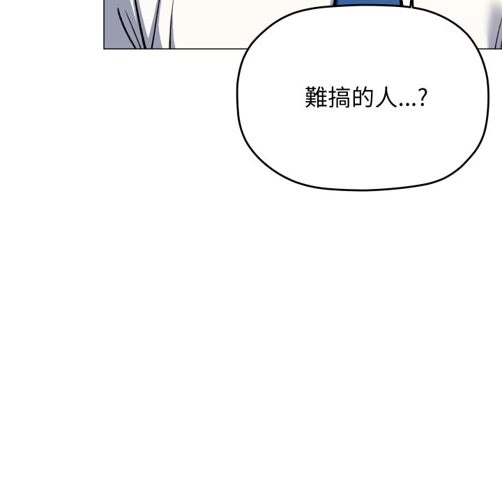 缺德邻居难相处第73話