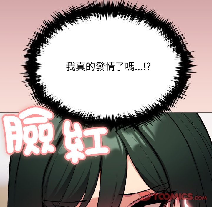 《缺德邻居难相处》第73话