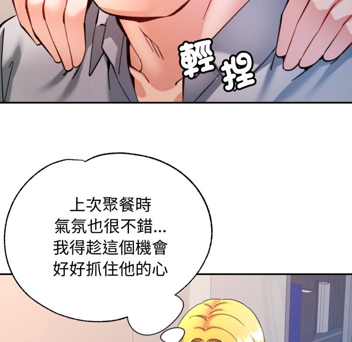 可以爱你吗第93話
