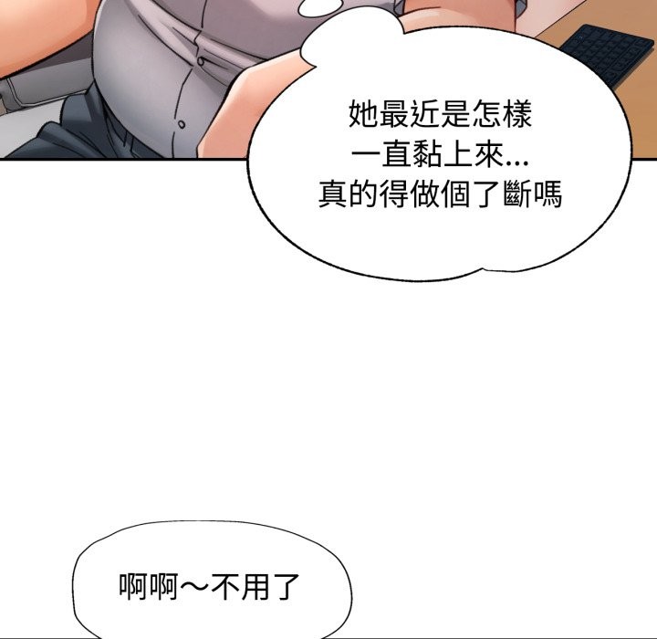 可以爱你吗第93話