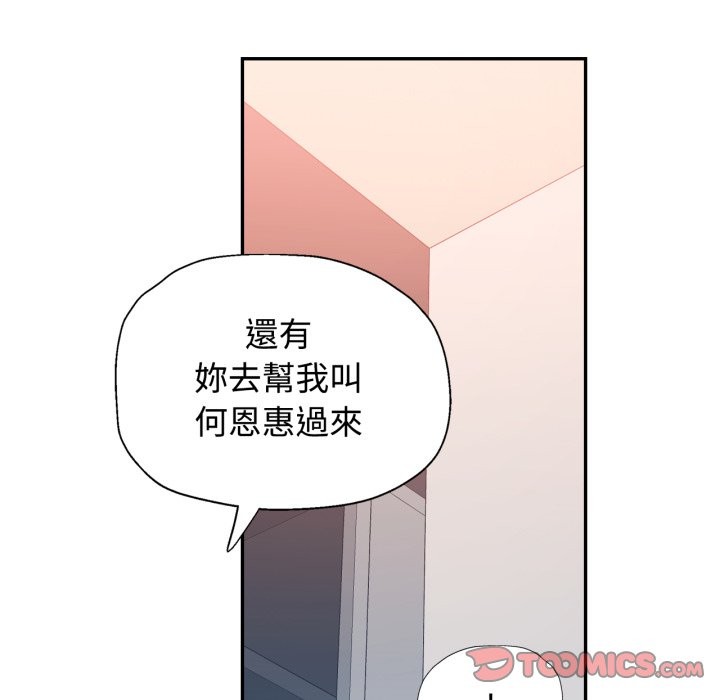 可以爱你吗第93話