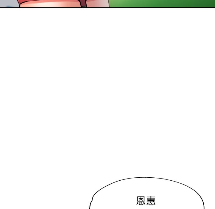 可以爱你吗第93話