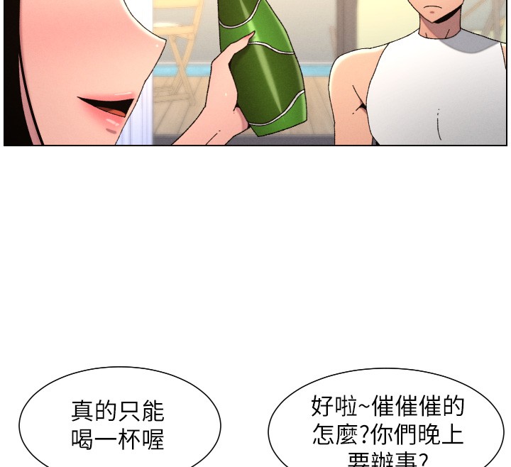 兄妹的秘密授课第98話-成人版真心話大冒險
