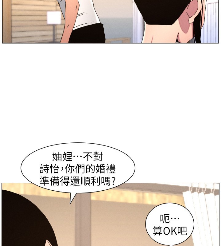 兄妹的秘密授课第98話-成人版真心話大冒險