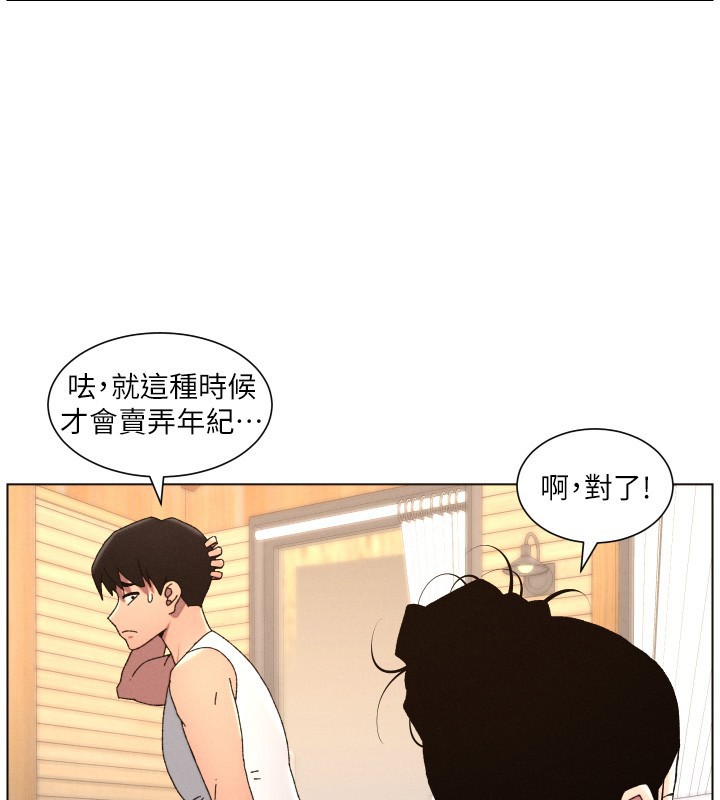 兄妹的秘密授课第98話-成人版真心話大冒險