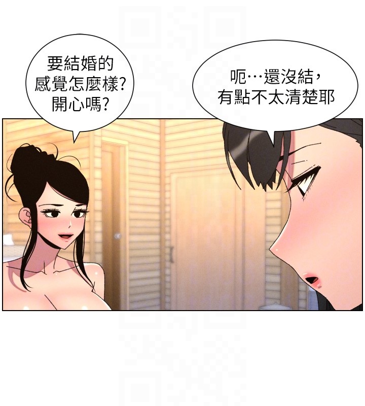 兄妹的秘密授课第98話-成人版真心話大冒險