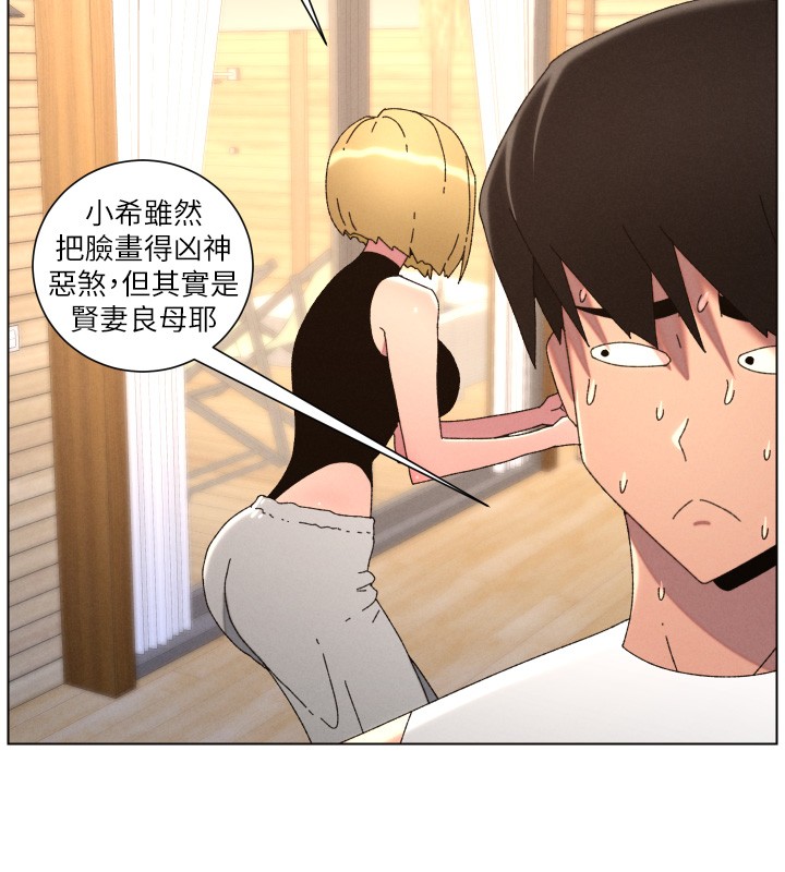 兄妹的秘密授课第98話-成人版真心話大冒險