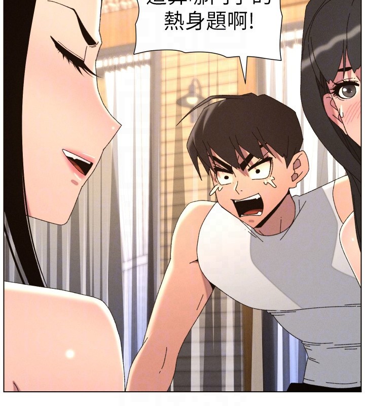 兄妹的秘密授课第98話-成人版真心話大冒險