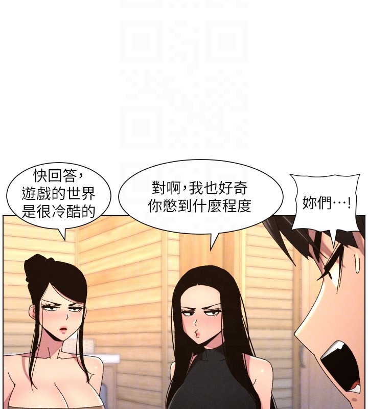 兄妹的秘密授课第98話-成人版真心話大冒險