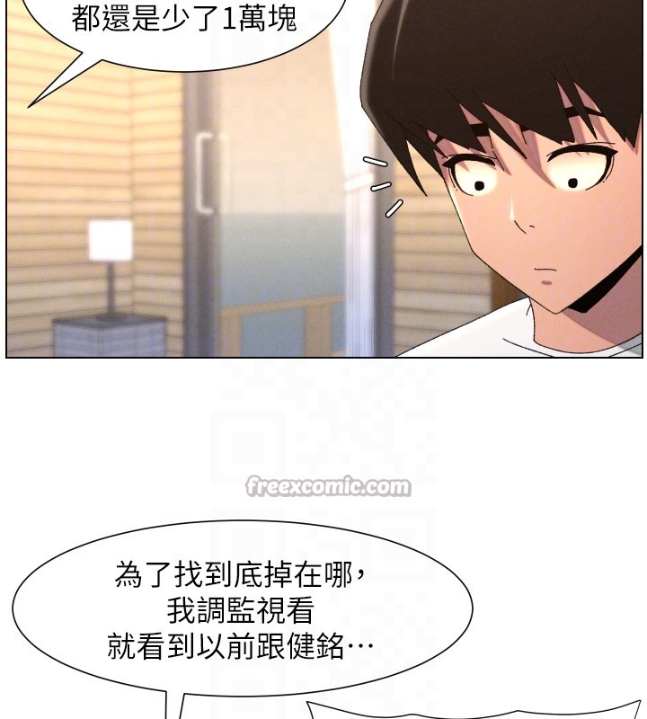 兄妹的秘密授课第98話-成人版真心話大冒險