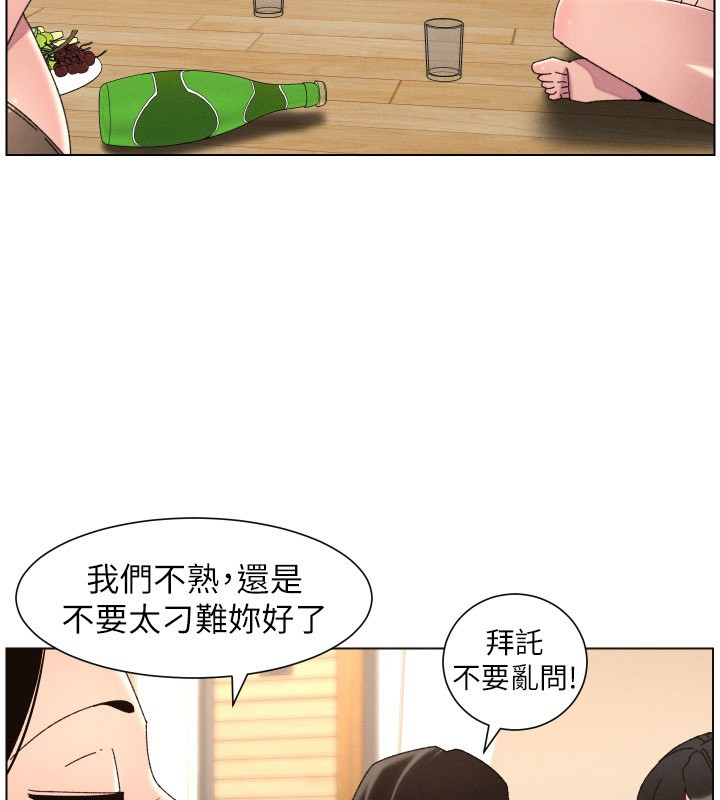 兄妹的秘密授课第98話-成人版真心話大冒險