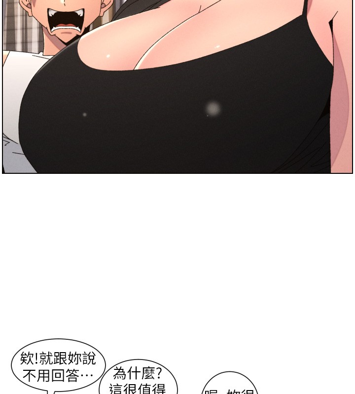 兄妹的秘密授课第98話-成人版真心話大冒險