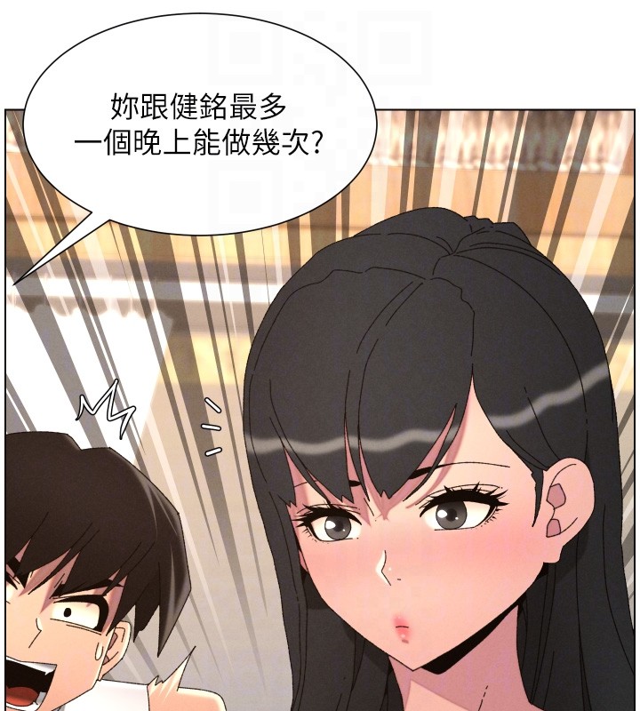 《兄妹的秘密授课》第98话-成人版真心话大冒险