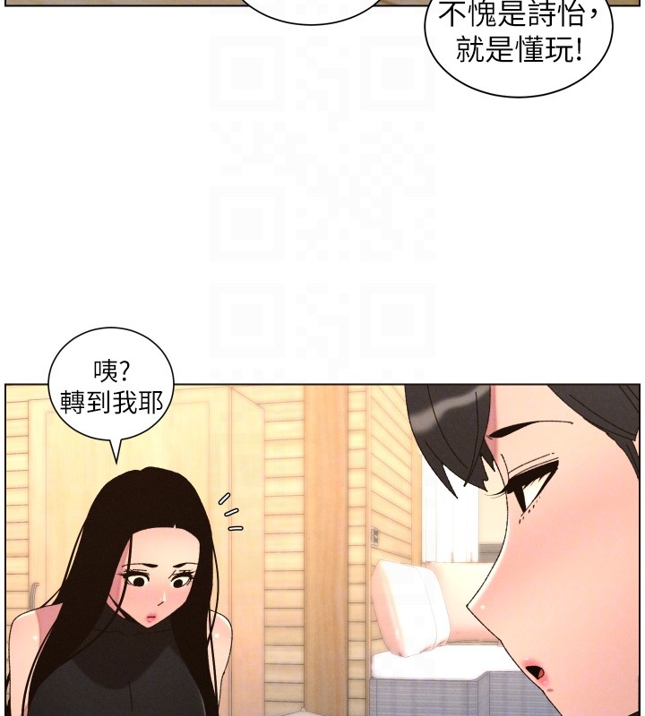 兄妹的秘密授课第98話-成人版真心話大冒險