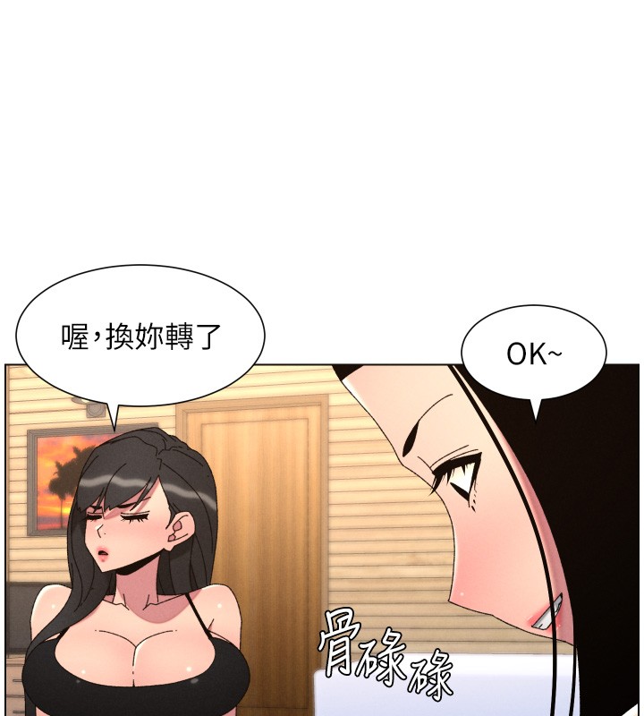 兄妹的秘密授课第98話-成人版真心話大冒險