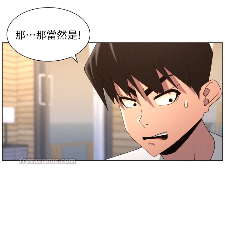 兄妹的秘密授课第98話-成人版真心話大冒險