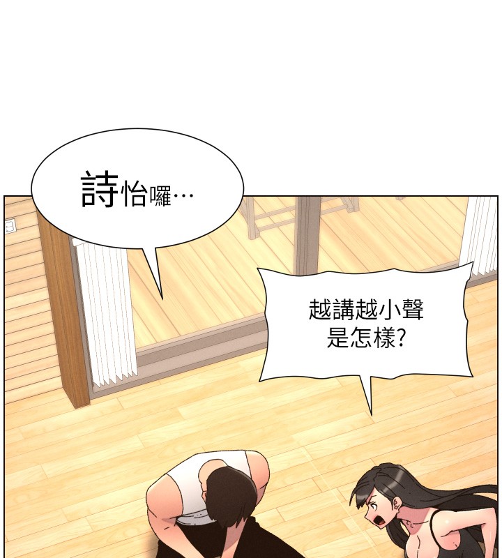 兄妹的秘密授课第98話-成人版真心話大冒險