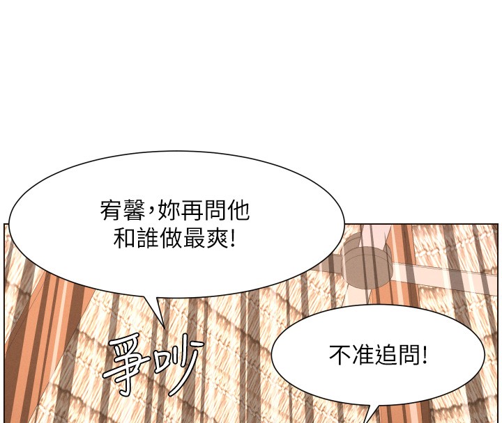 兄妹的秘密授课第98話-成人版真心話大冒險