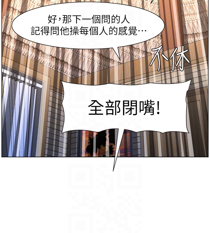 兄妹的秘密授课第98話-成人版真心話大冒險