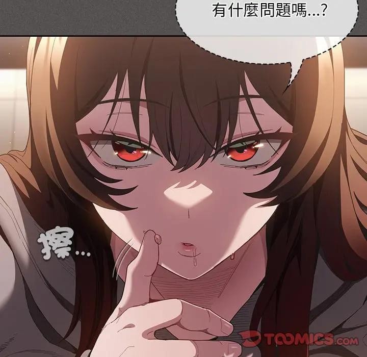 《神圣陷阱》第34话