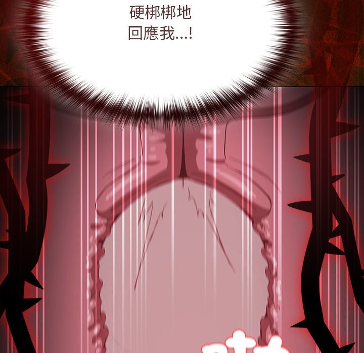 《神圣陷阱》第34话