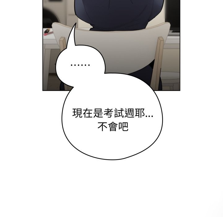 《配角的生存任务》第54话