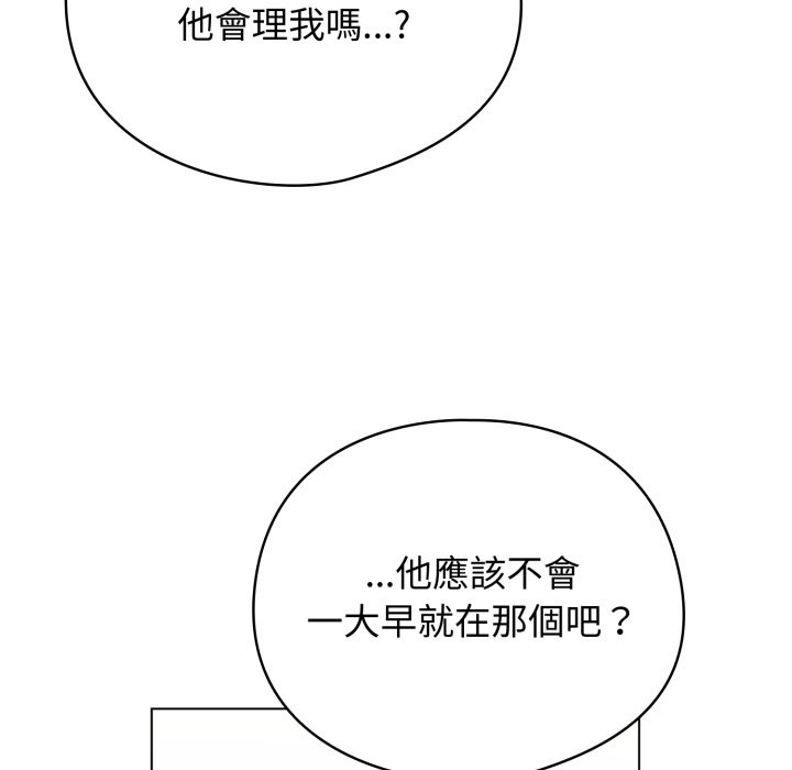 配角的生存任务第54話