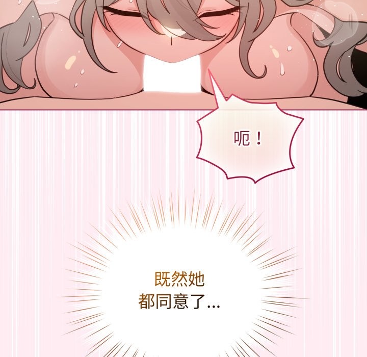 配角的生存任務第54話
