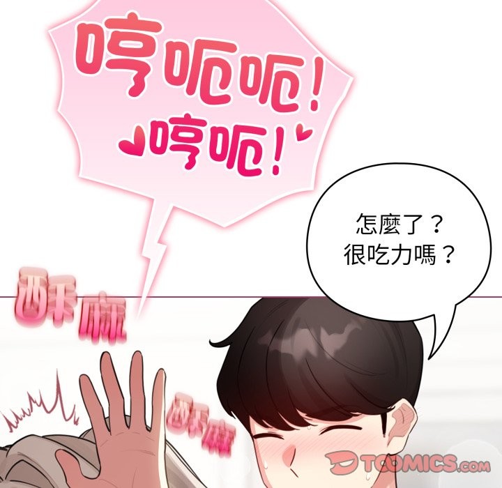 配角的生存任务第54話