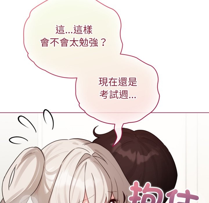 《配角的生存任务》第54话