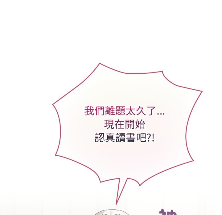 配角的生存任务第54話