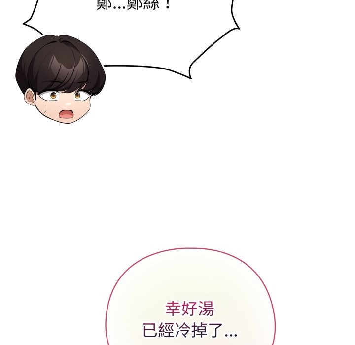 配角的生存任务第54話