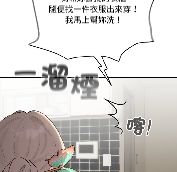 配角的生存任務第54話