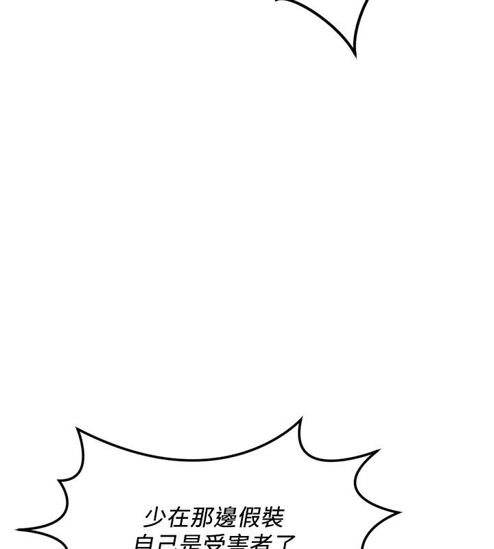 鲁蛇社畜的金手指第61話-為了愛情人財兩失