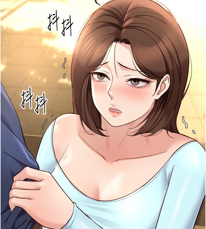 鲁蛇社畜的金手指第61話-為了愛情人財兩失
