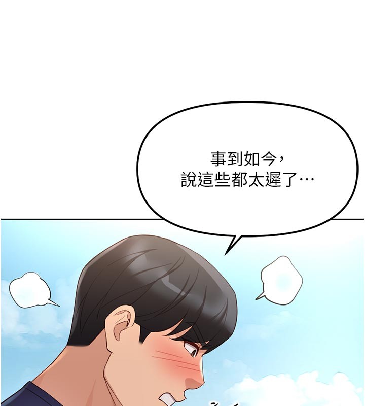 鲁蛇社畜的金手指第61話-為了愛情人財兩失