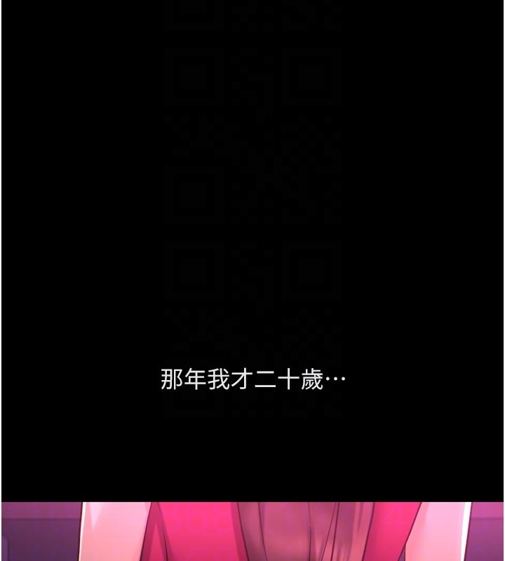 鲁蛇社畜的金手指第61話-為了愛情人財兩失