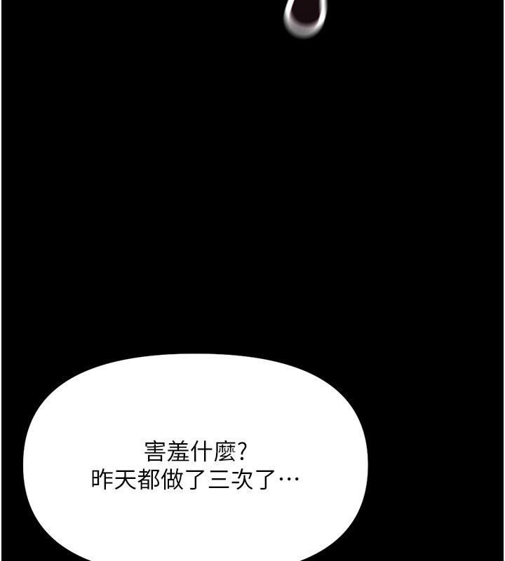 鲁蛇社畜的金手指第61話-為了愛情人財兩失
