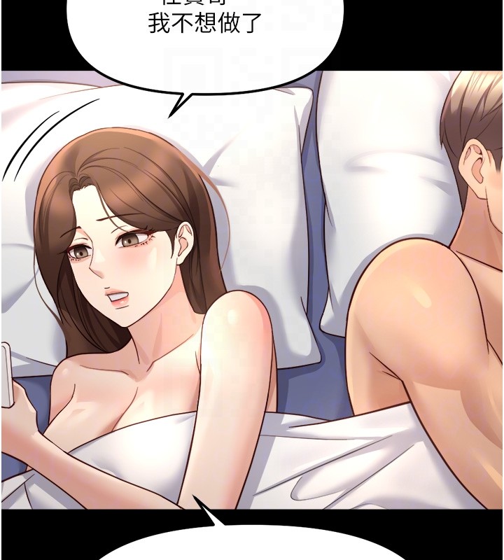 魯蛇社畜的金手指第61話-為了愛情人財兩失