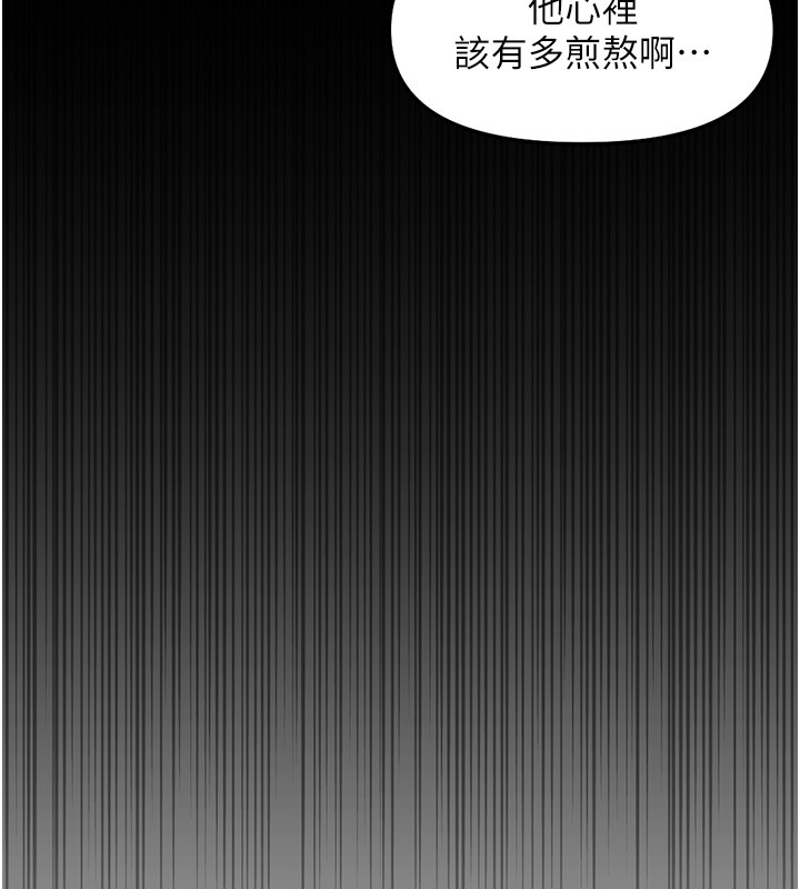 鲁蛇社畜的金手指第61話-為了愛情人財兩失