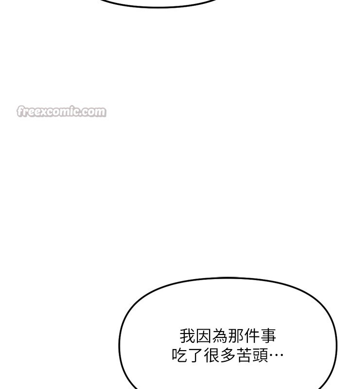 鲁蛇社畜的金手指第61話-為了愛情人財兩失