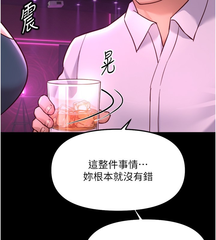 魯蛇社畜的金手指第61話-為了愛情人財兩失