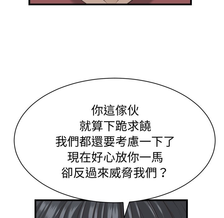 她们的夜晚属于我第31話