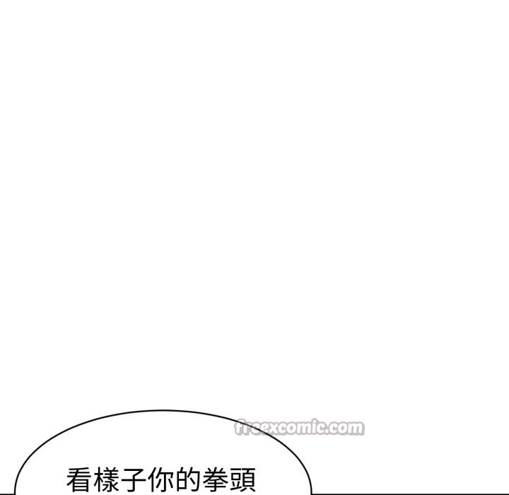 她们的夜晚属于我第31話
