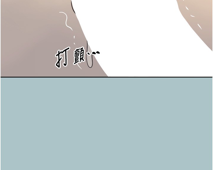 不要戀愛要打砲第33話-今天是安全期…