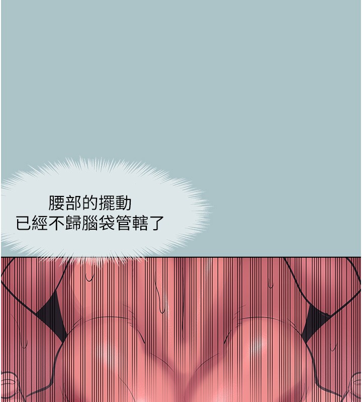 不要戀愛要打砲第33話-今天是安全期…